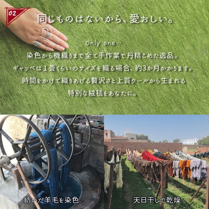 ウール ギャべ