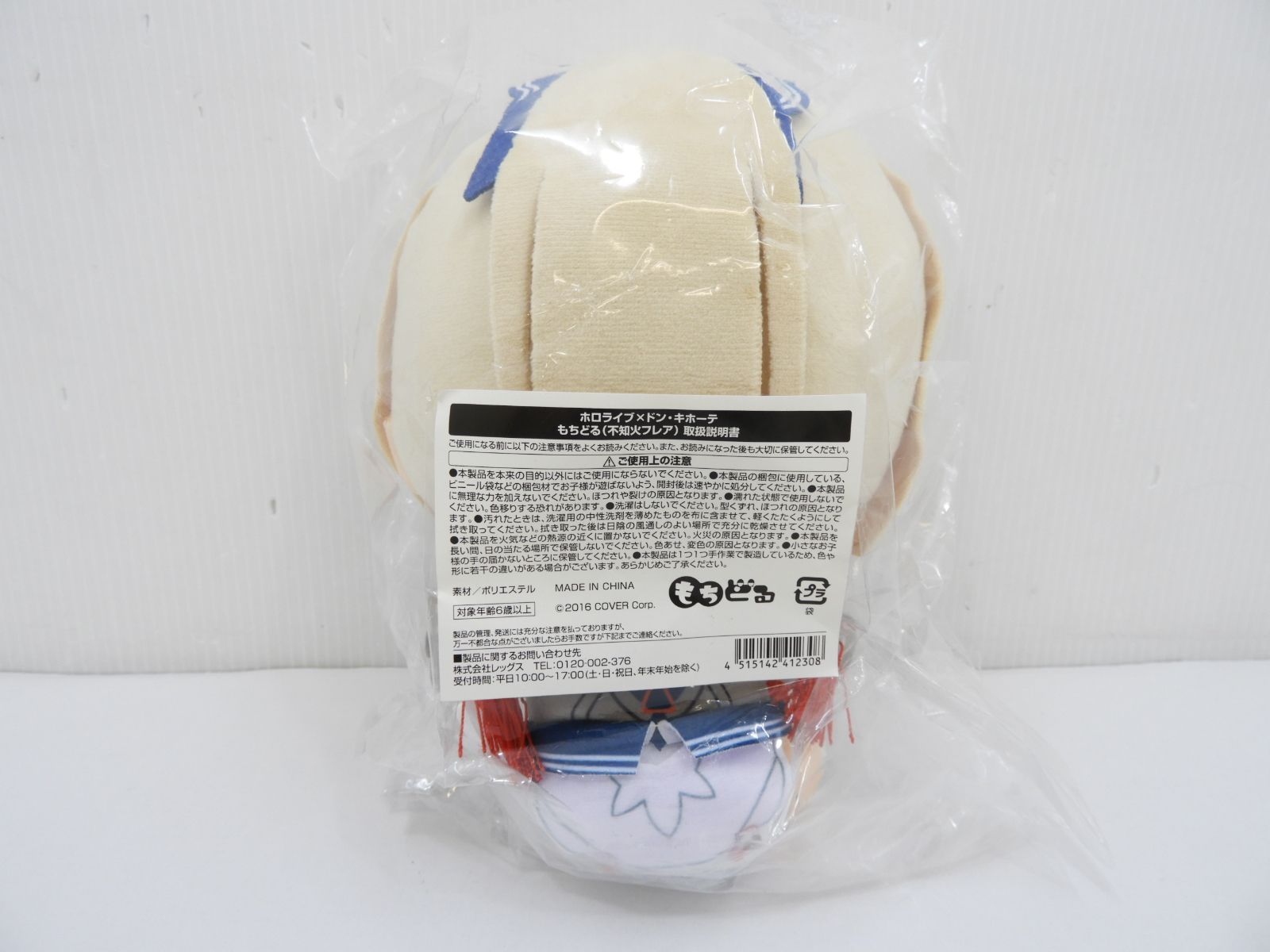 新品・未開封　ホロライブ×ドン・キホーテ　もちどる　不知火フレア 2025年最新】ホロライブ もちどる フレアの人気アイテム - メルカリ