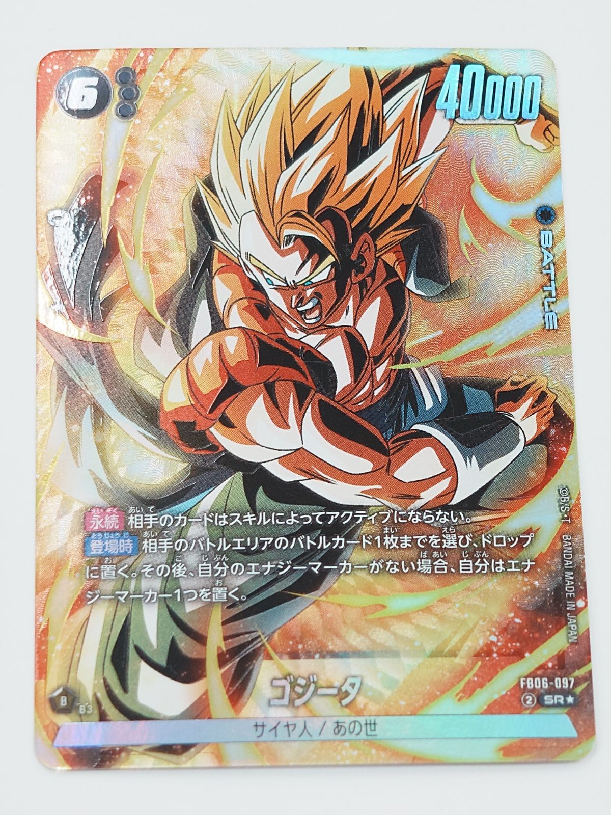 【感謝価格】 ☆ドラゴンボールフュージョンワールド ゴジータ パラレル SR その他