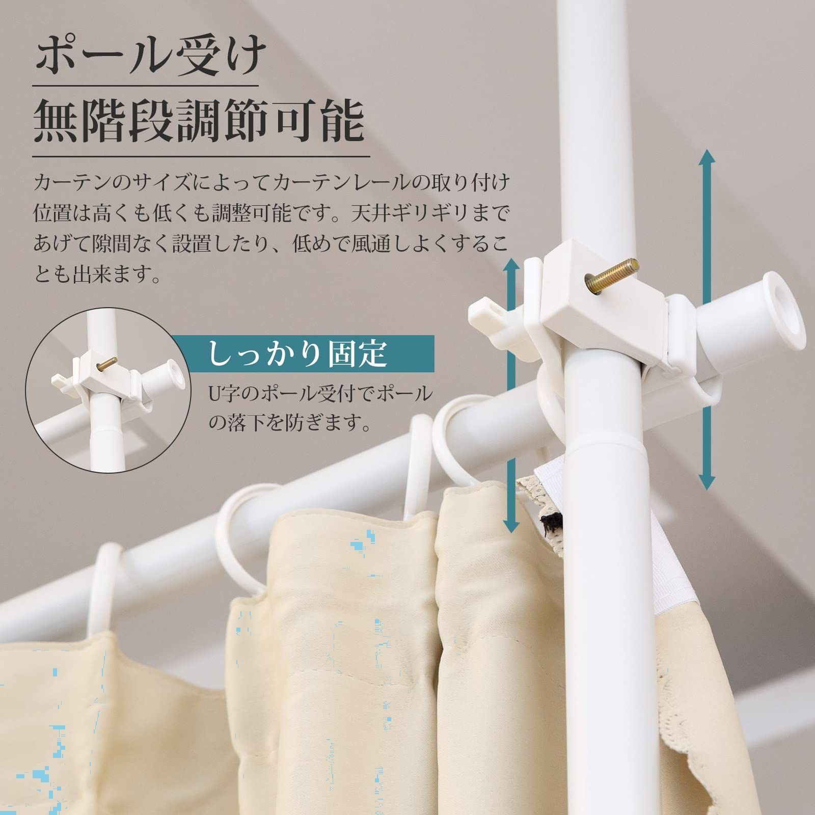 直線最大620cm 間仕切りつっぱり棒