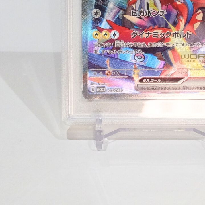 ☆送料無料☆【PSA10】ピカチュウex ポケモンワールド