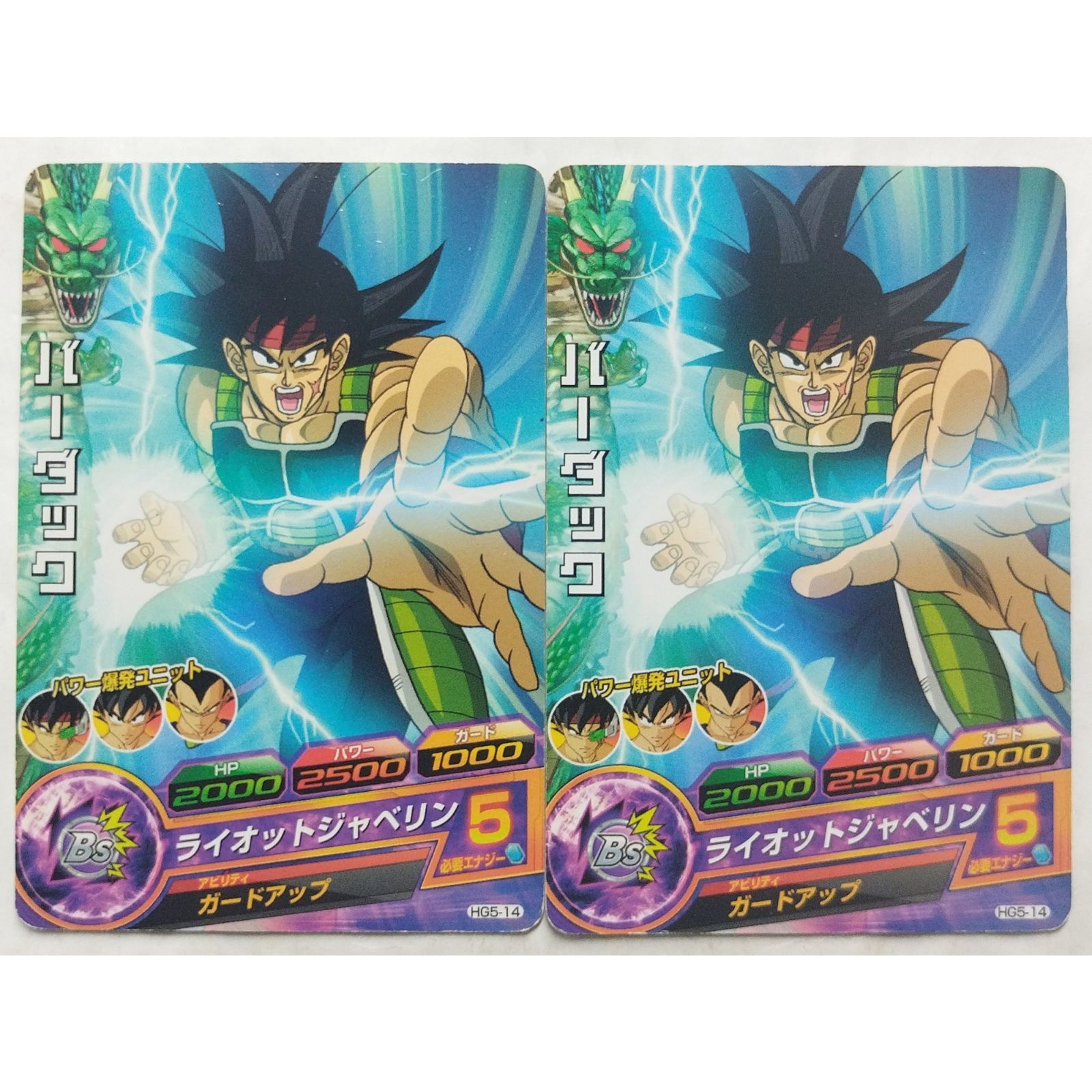 ドラゴンボールヒーローズ バーダック 5レア 楽天市場】スーパードラゴンボールヒーローズ MM5-H5-SEC LC UR