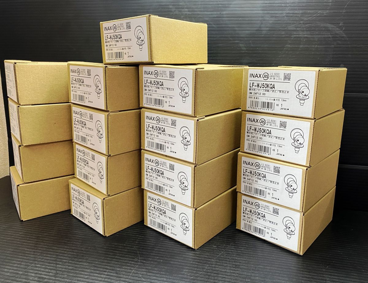 積水栓 ホース接続