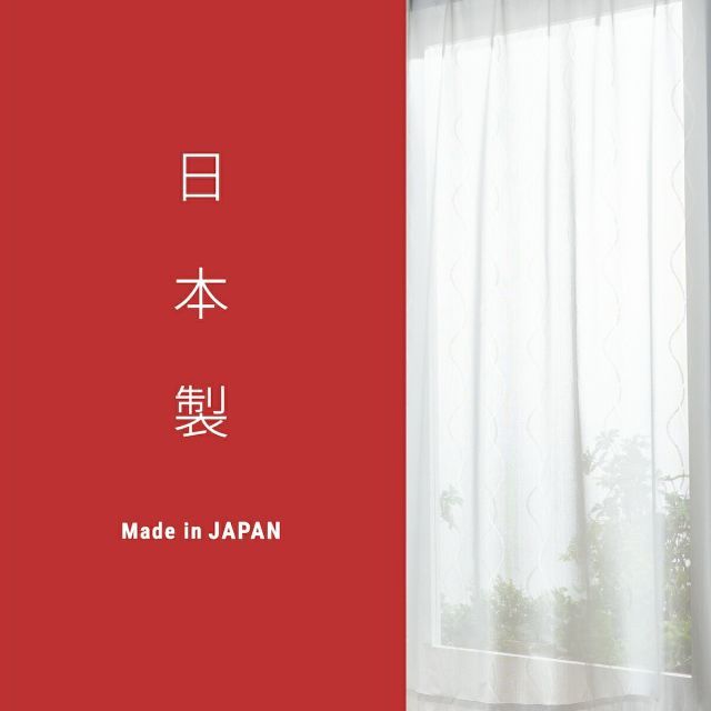 SEKISUI 遮熱レースカーテン 100x213cm SEKISUI 遮熱レースカーテン 100x213cm 遮熱レースカーテン masa 遮熱