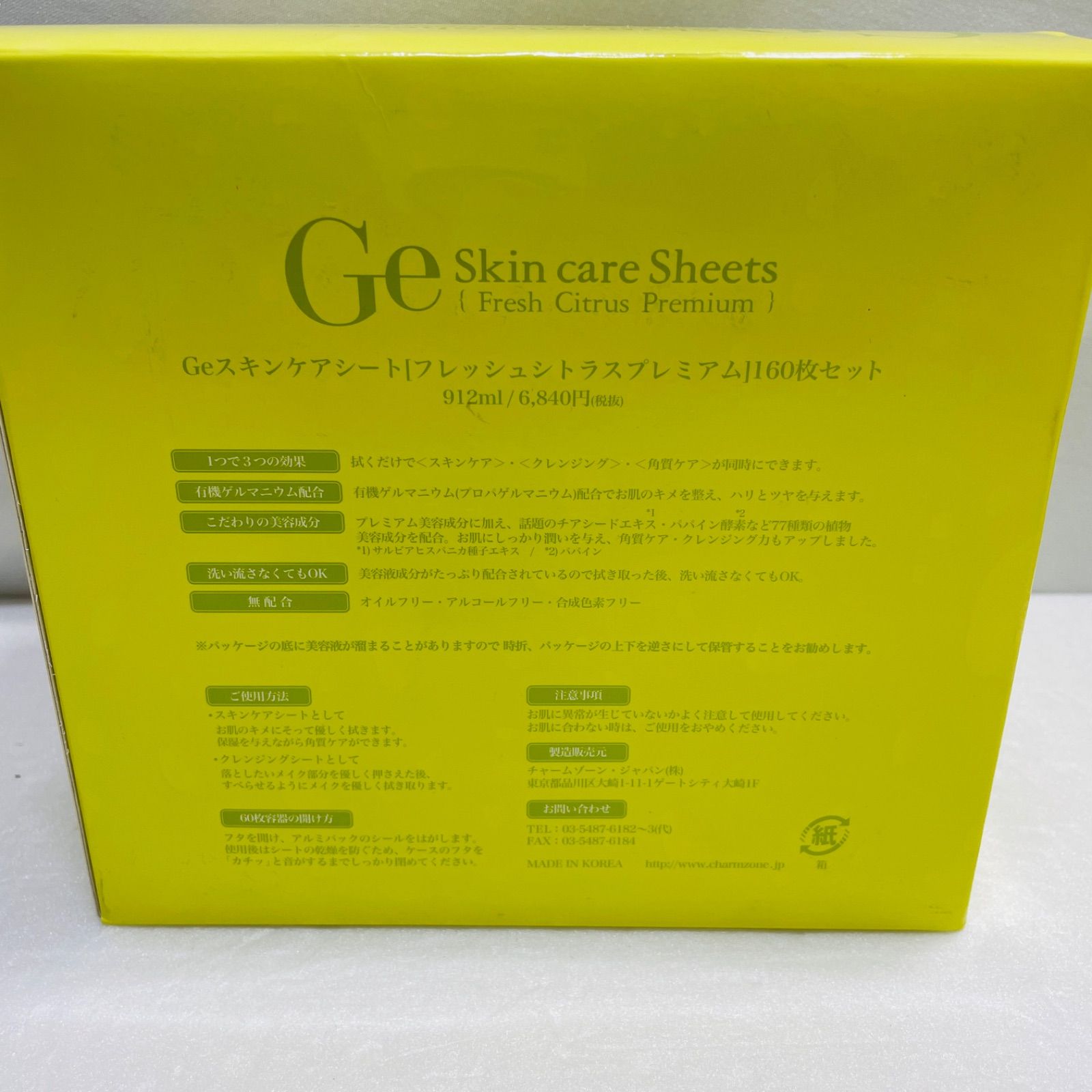 チャームゾーン Ge スキンケアシート フレッシュシトラスプレミアム