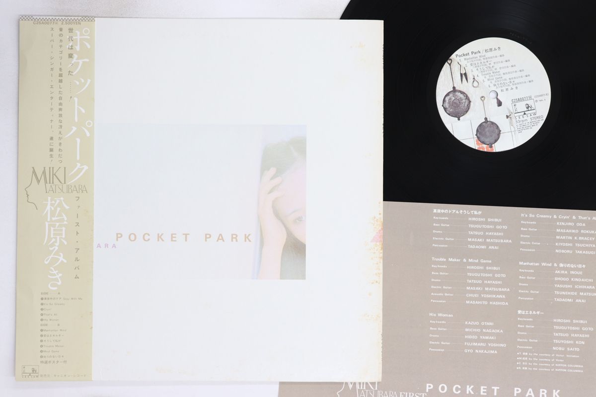 LP 松原みき Paradise Beach C28A0278 CANYON /00260 Miki Matsubara = 松原みき – Paradise Beach – Vinyl (LP