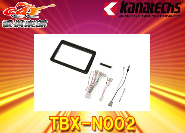 kanatechsカナテクスTBX-N002デイズ|ルークス|ekクロス|ekワゴン|ekクロススペース|ekスペース用9インチナビ取付キット