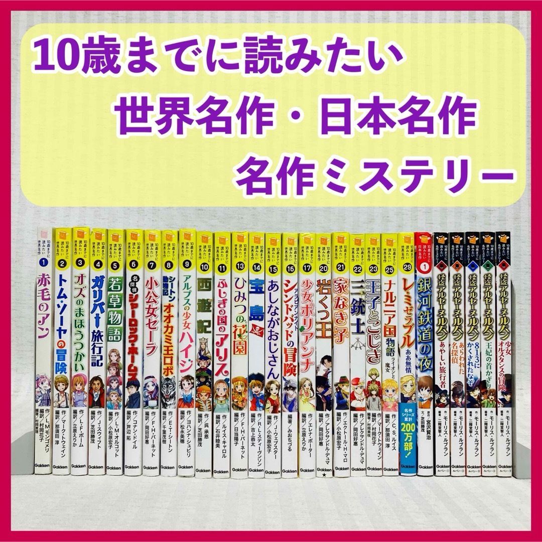 プレNEO NEOプラス 図鑑 13冊 セット 小学館の図鑑NEO 13冊セット 小学生の図鑑NEO 13冊セット 小学館の