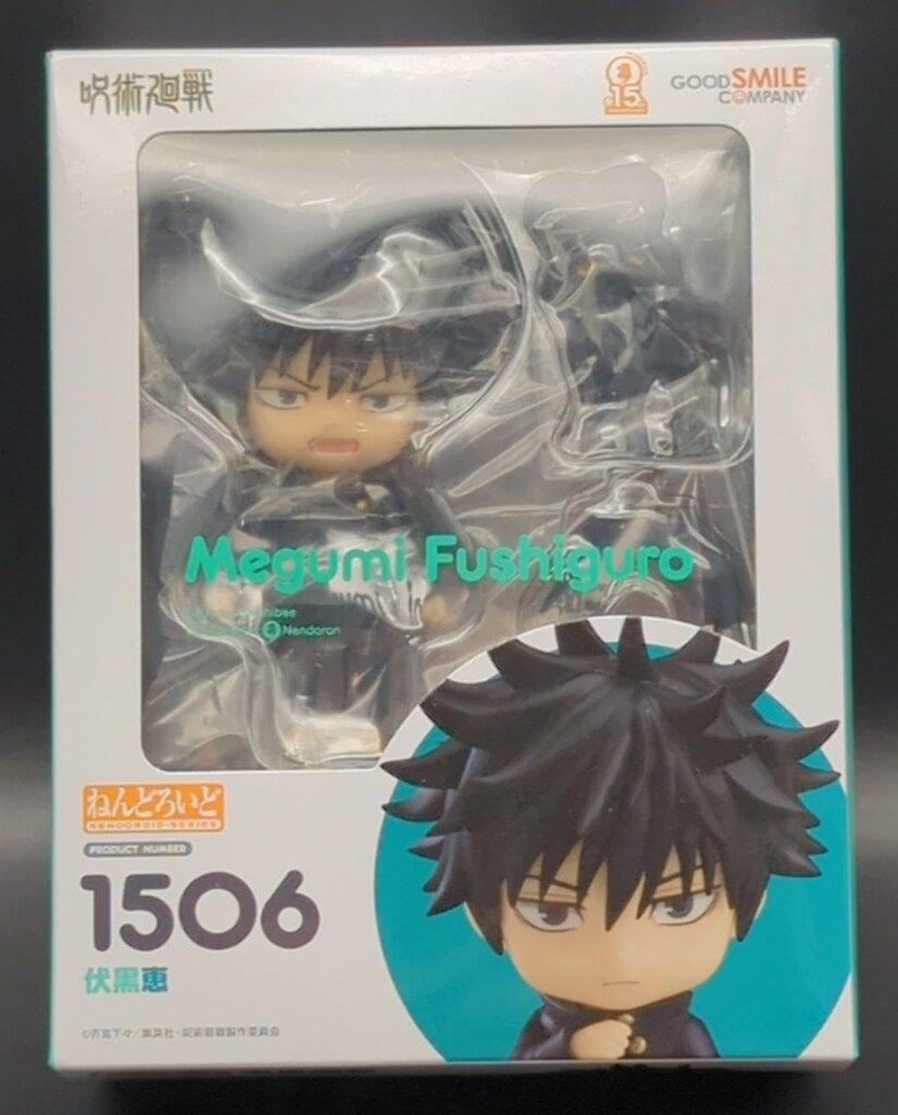 グッドスマイルカンパニー ねんどろいど 伏黒恵 1506 - メルカリ