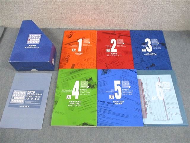 アルク 英語学習アカデミックパック TOEIC TEST スターターキット 2010