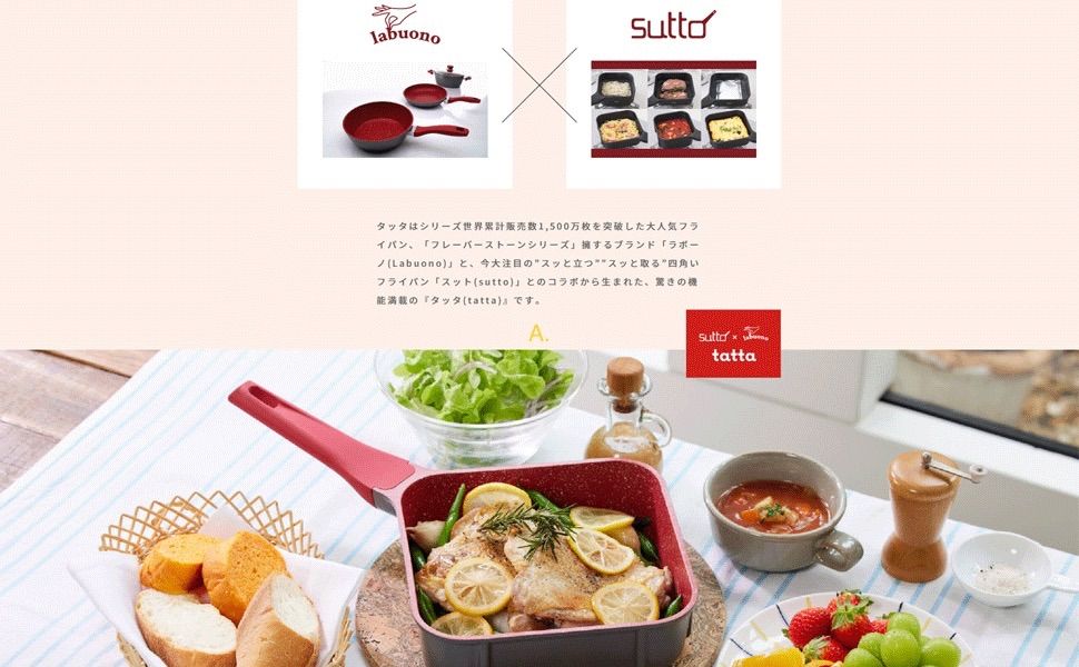 2点セット】大人気 タッタ マルチセット ウッドベージュ フライパン