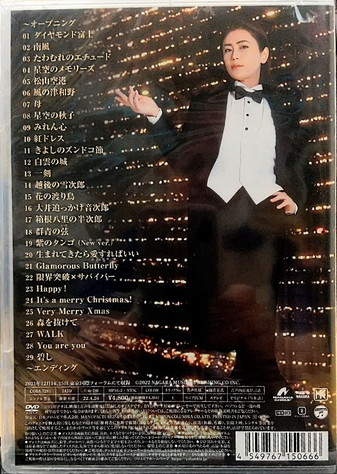 氷川きよし劇場コンサート2021 DVD 氷川きよし劇場コンサート2021 DVD