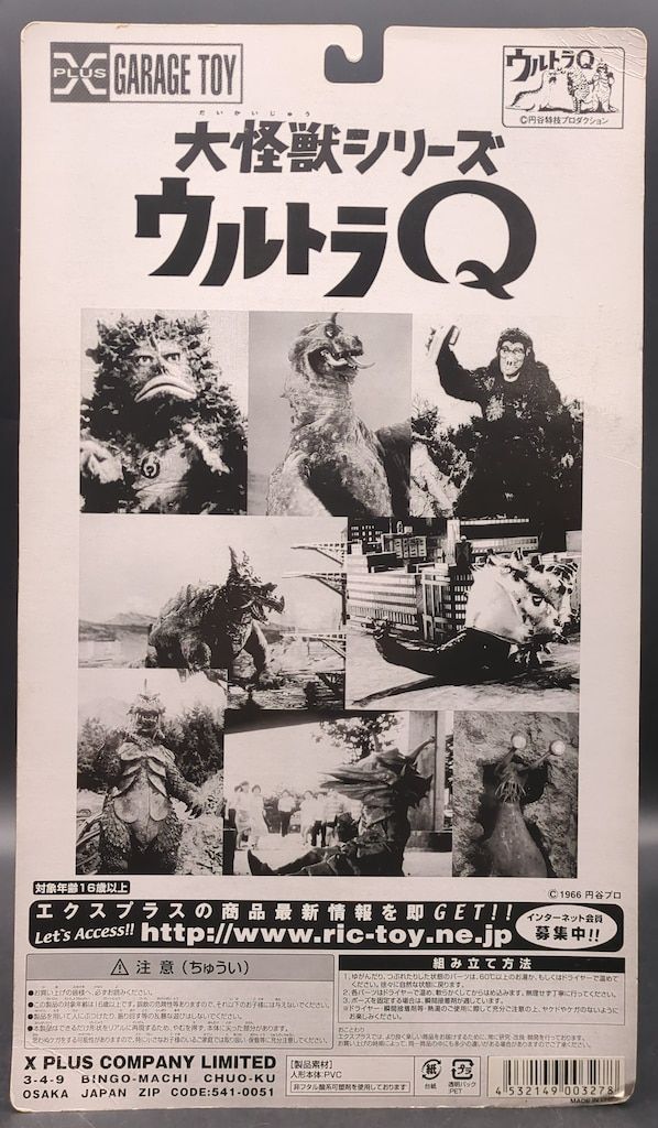 エクスプラス 大怪獣シリーズ ペギラ カラー版 エクスプラス 大怪獣