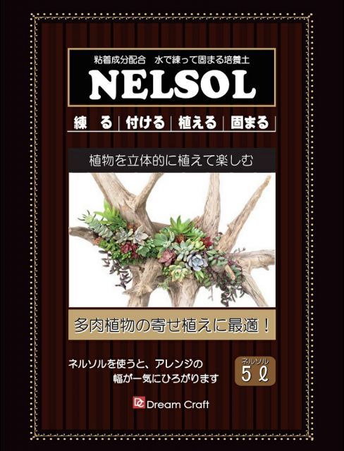 3袋セット販売 水で練って固まる土