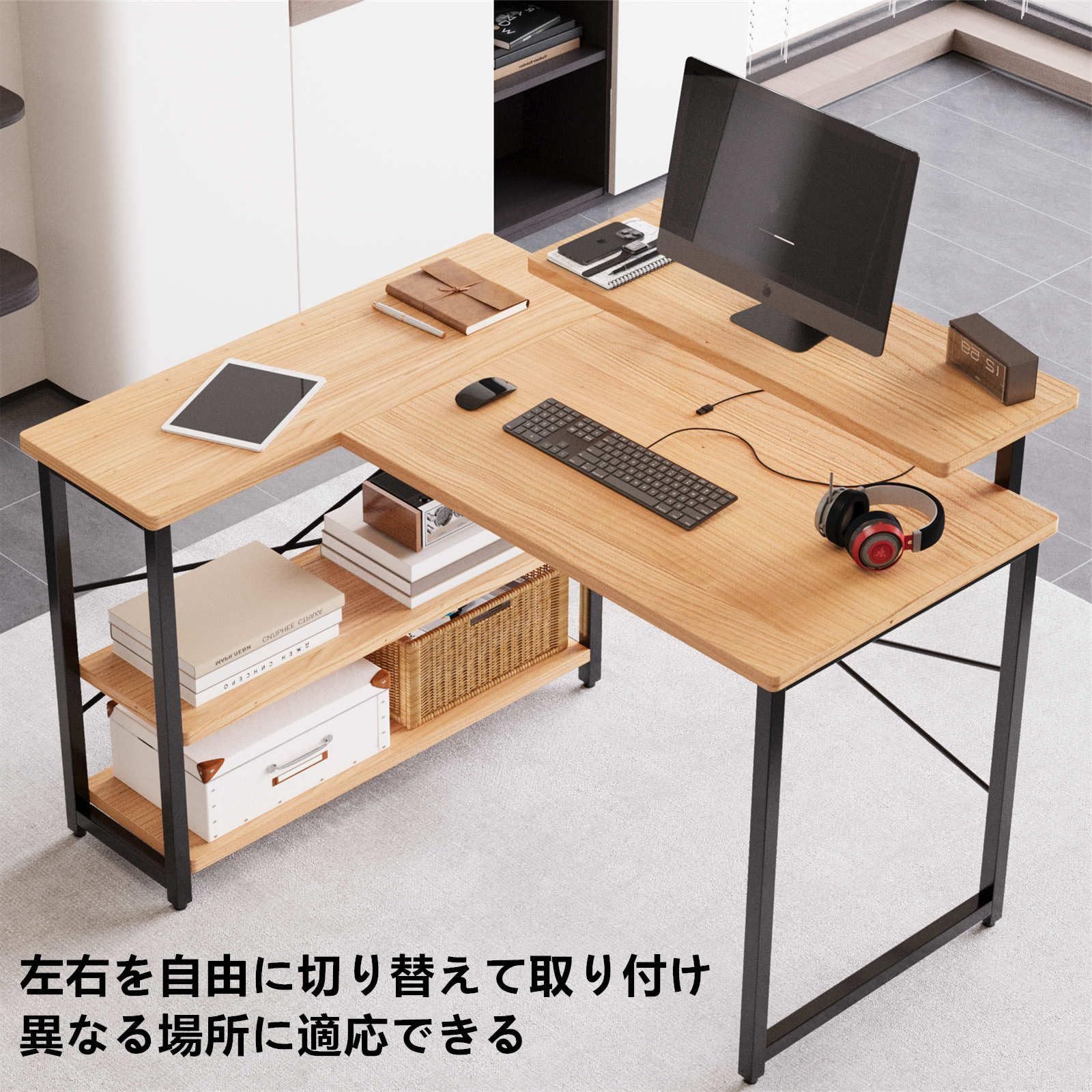 Embrace life パソコンデスク computer desk 机 収納 ゲーミングデスク L字型 リムーバブルラック pcデスク デスク ラック付き コーナーデスク オフィスデスク 在宅勤務 副105 cm ライトイエロー