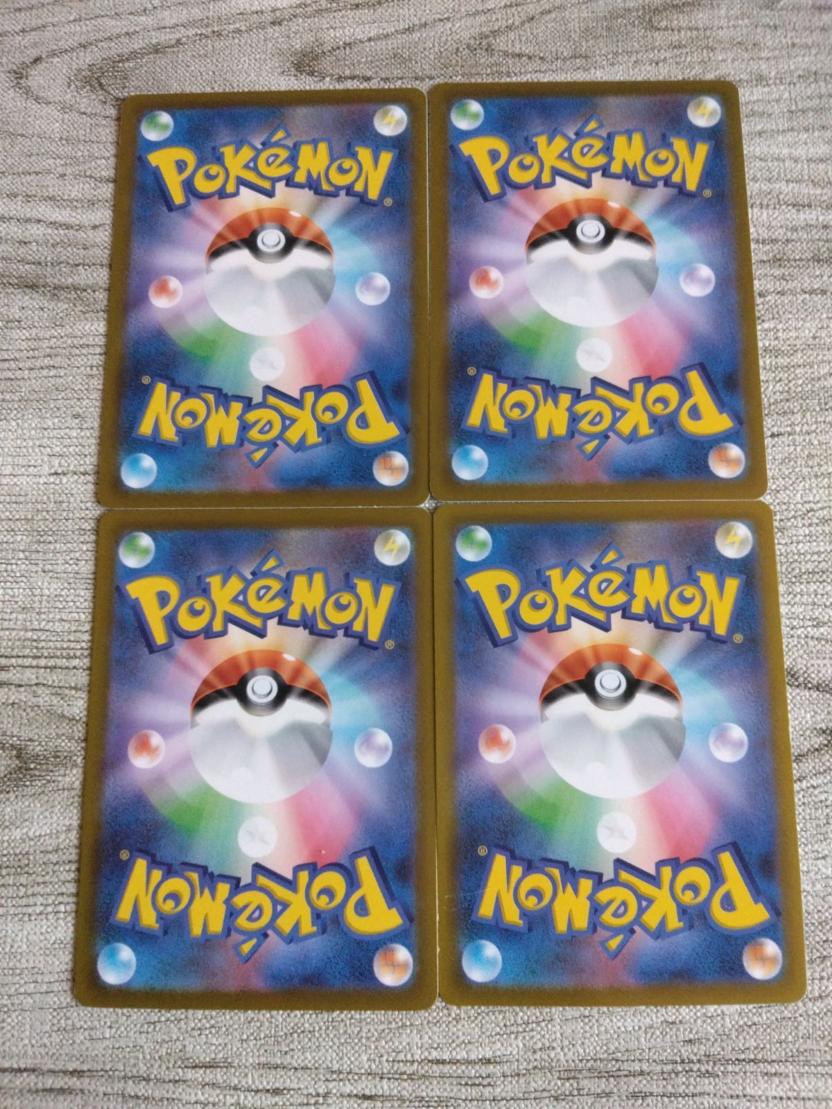 ポケモンカード　ガーディ、ウインディ約1000枚　大量まとめセット　まとめ ポケモンカード ガーディ ウインディ まとめ処分 S-118 - メルカリ