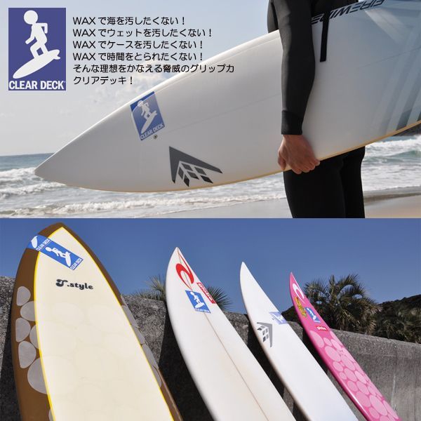 再入荷！シリコンゲルパッド88枚　サーフィンクリアデッキパッド　透明ワックス 透明 クリアデッキパッド ワックス サーフボード サーフィン