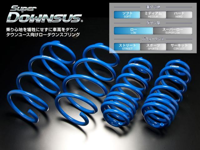 ESPELIR]L700S ミラジーノ(2WD ターボ)用スーパーダウンサスType2