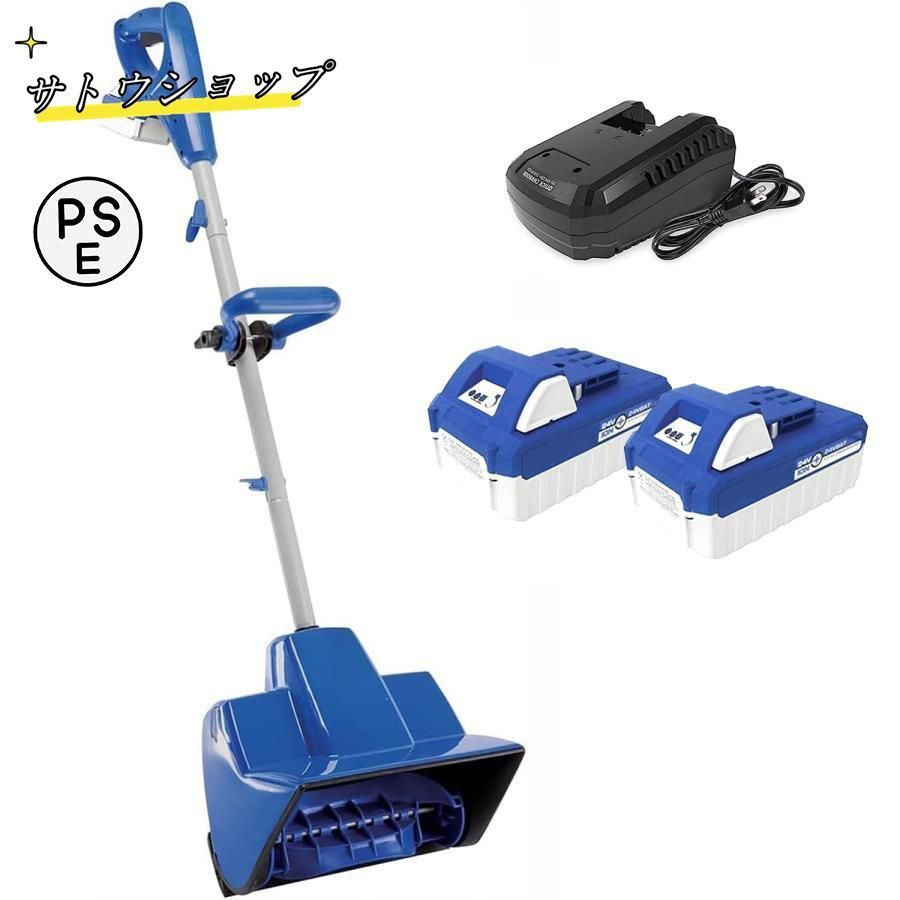 電動除雪機 充電式 バッテリー式 24V|4.0Ah コードレス電動スノースロー 除雪幅28cm 除雪高17.8cm ハイパワー 電動 スノーショベル スノ