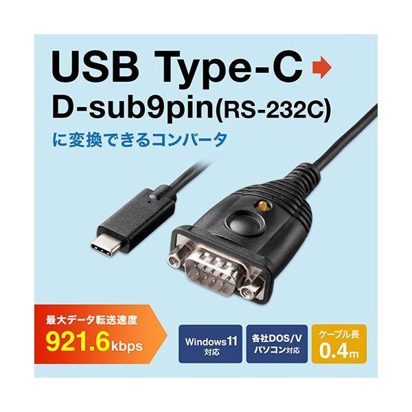 USB