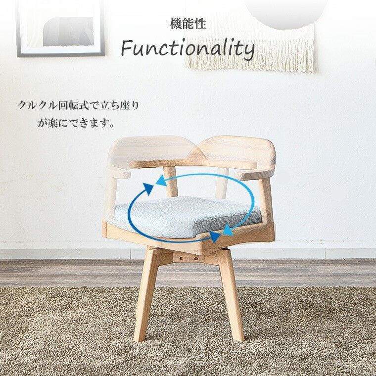 ダイニングチェア