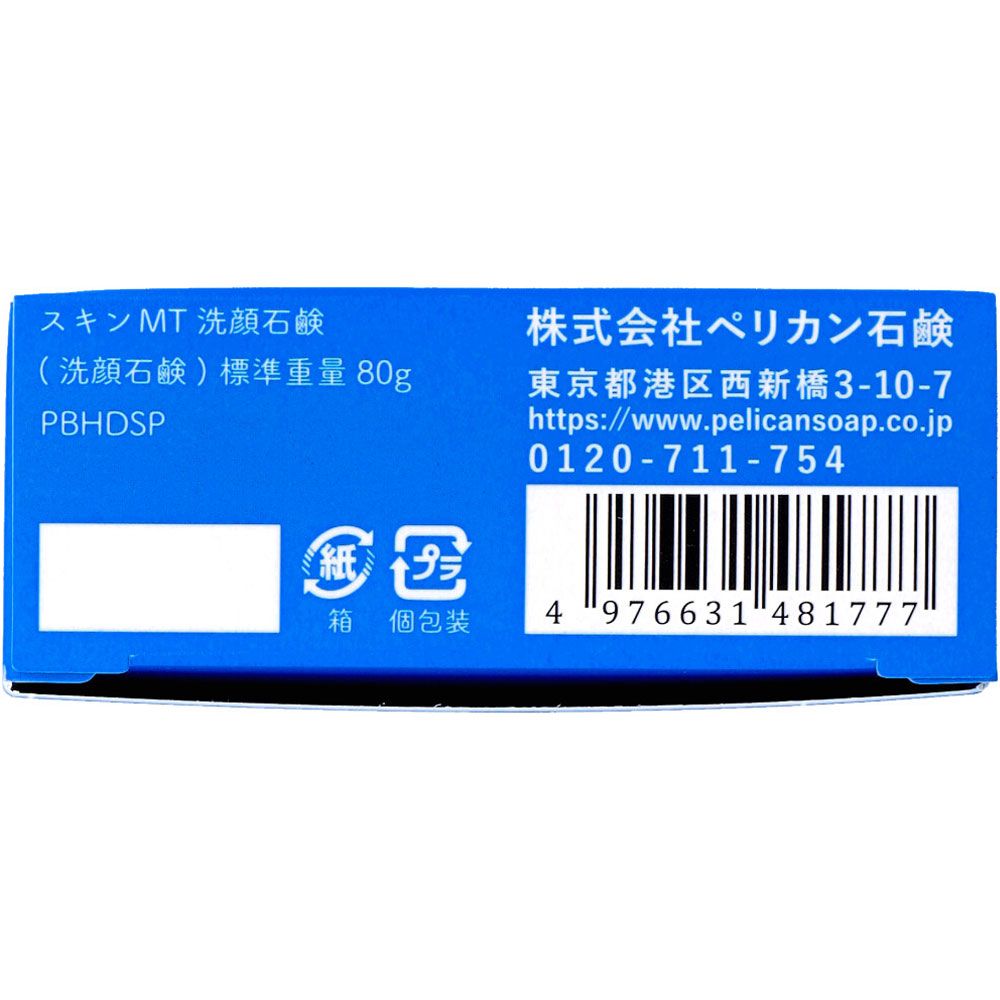 洗顔石鹸