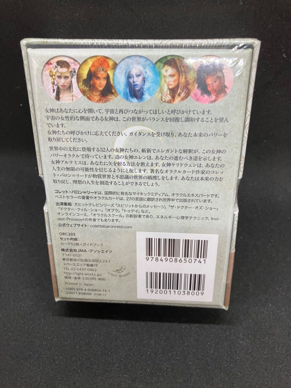 女神パワーオラクルカード (日本語版説明書付)新品未開封正規品