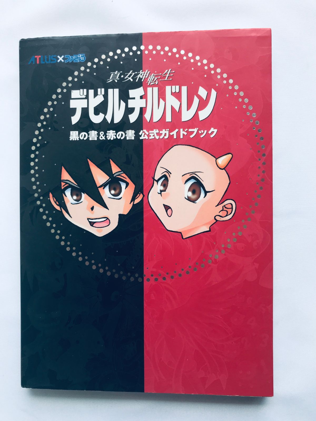 Amazon | 真・女神転生デビル 黒の書 | ゲームソフト