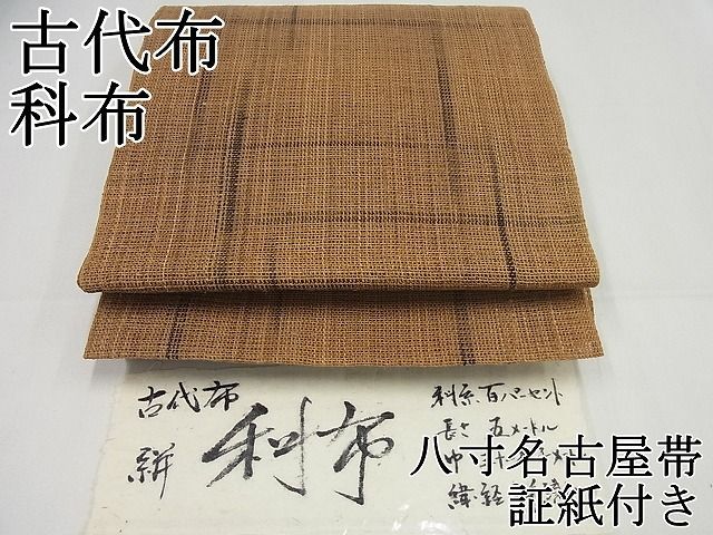 秦慧昭 黙道慧昭 百不能『観世音名号』茶道具 三谷実蔵箱 永平寺