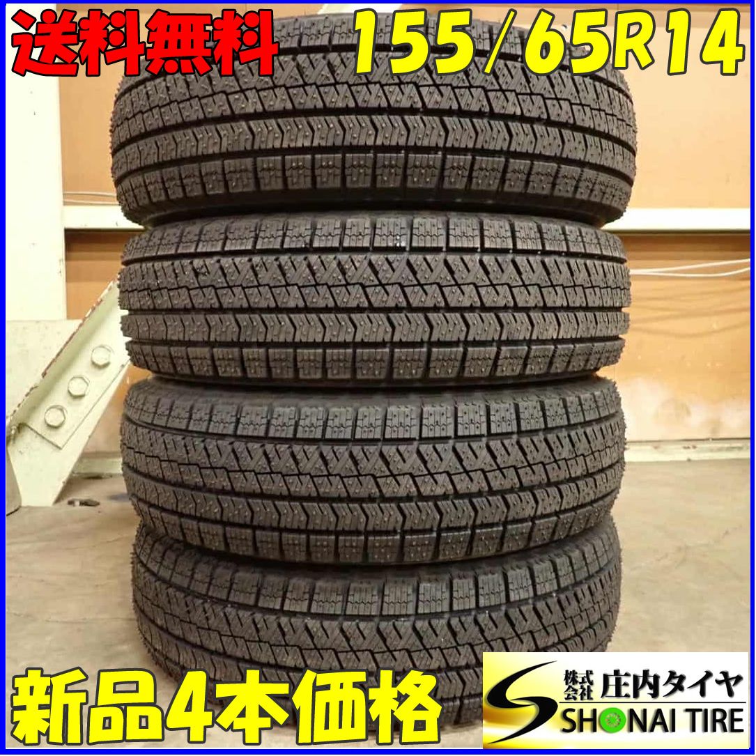 冬4本 20 会社宛 155|65R14 75Q ブリヂストン ブリザック VRX2 N-BOX N-ONE サクラ デリカミニ ワゴンR NO F2637
