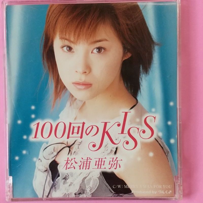 2枚セット ♥松浦亜弥 100回のKISS ♢愛内里菜/Ohh！ Paradise Taste