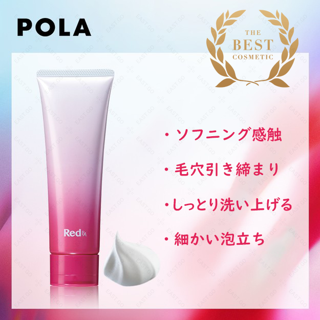 メルカリShops - POLA ポーラ Red B.A トリートメントウォッシュ 120g P0638