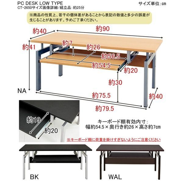 スチールパイプ脚スライドテーブル付き 代引NG