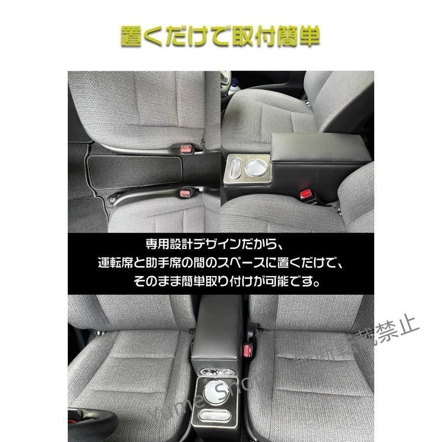 アームレストコンソール