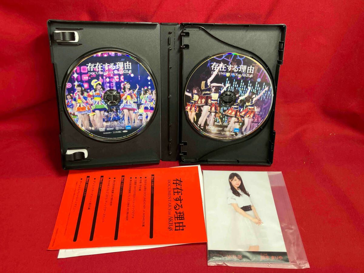 DVD 存在する理由 DOCUMENTARY of AKB48 DVDコンプリートBOX