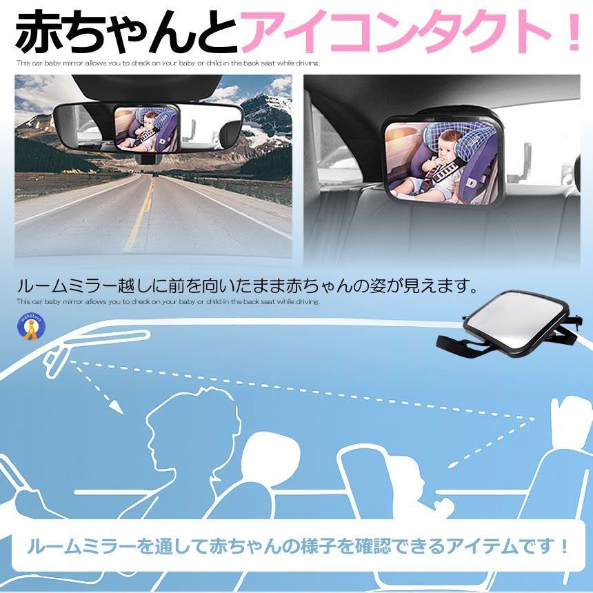 5個セット ベビーミラー 車用 ルームミラー 補助 インサイドミラー 後部座席 車内ミラー ベビーセーフティー 鏡 ヘッドレスト MIRAMIRA 宅配ヤ BRIGHTFACE_UK