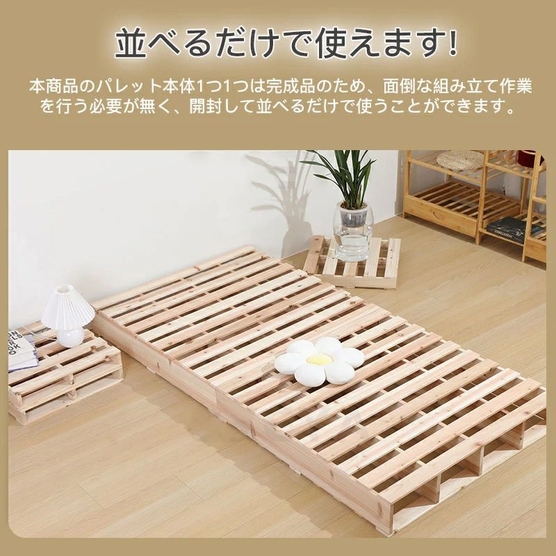 連結ベッド