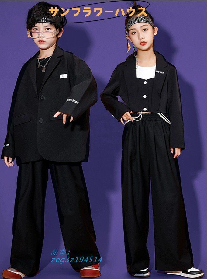ダンス衣装 ヒップホップ スーツ キッズ 黒 女の子 ジャケット ダンススーツ セットアップ 上下セット ジャズダンス 子供服 男の子 zeg3z194514