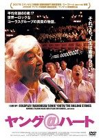 ヤング@ハート 洋画 PCBG-71314 : Young Hearts [DVD] : DVD