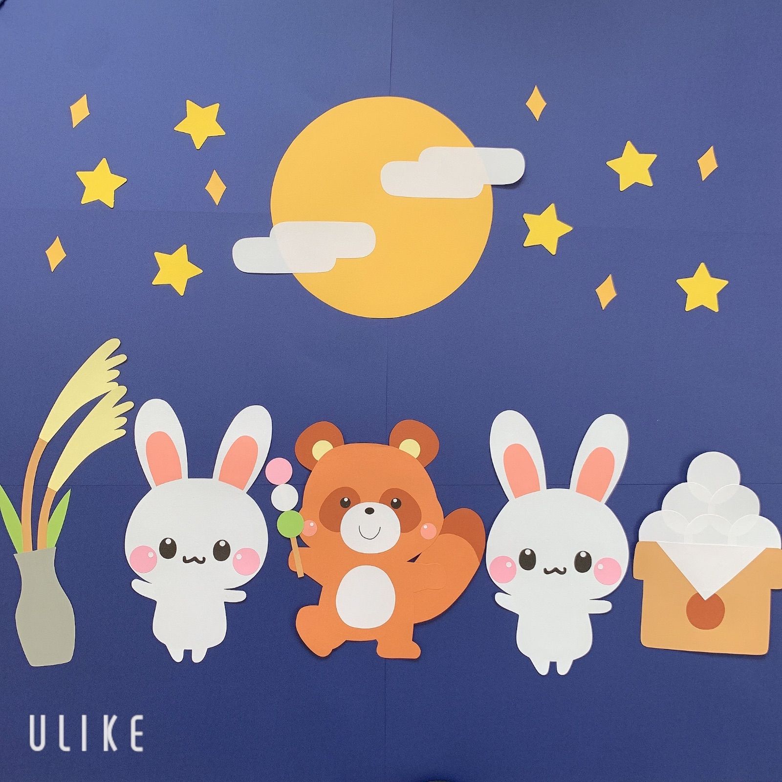 お月見 秋 9月 壁面 壁面飾り お月見 十五夜 秋 9月 - メルカリ