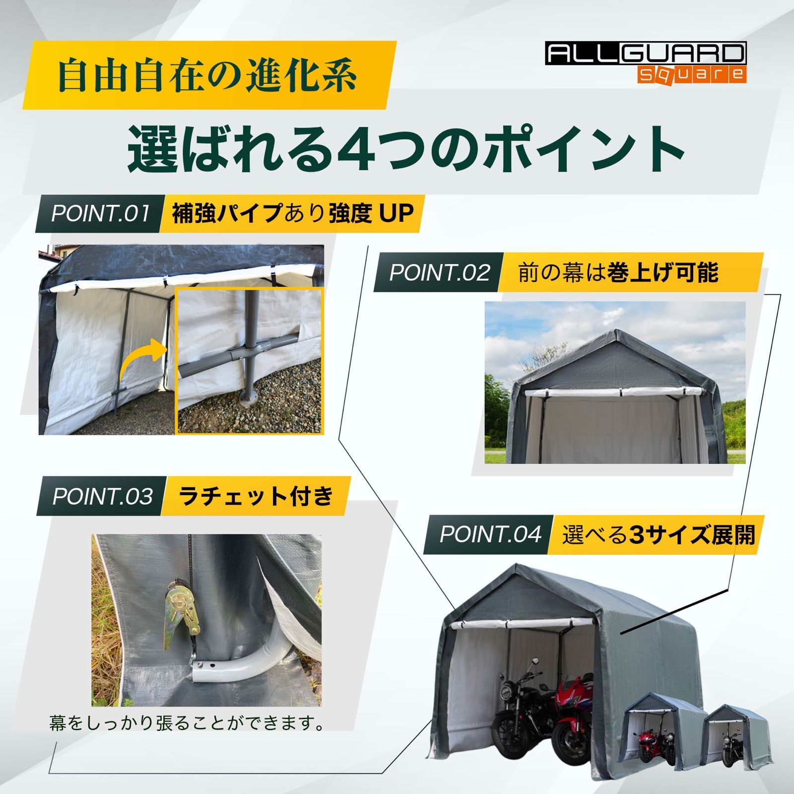 ALL GUARD square ガレージテント 3×3m カバー カーポート