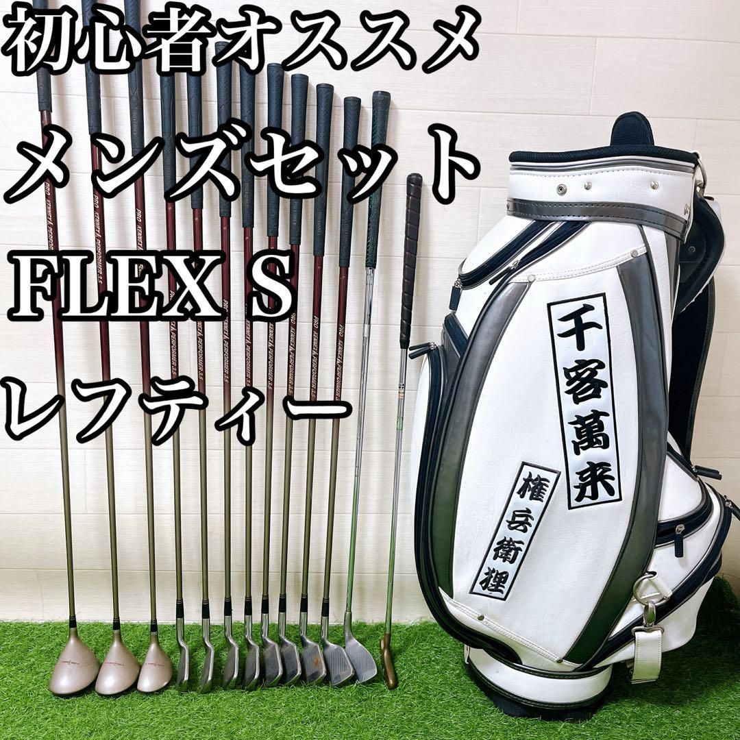 24.レフティー初心者オススメゴルフクラブ左利きセット3点式