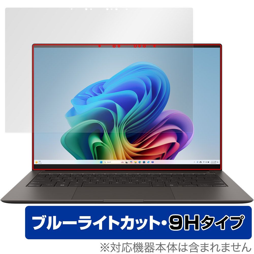 ASUS Zenbook S 14 UX5406SA 保護 フィルム OverLay Eye Protector 9H for エイスース ゼンブック エス 9H 高硬度 ブルーライトカット