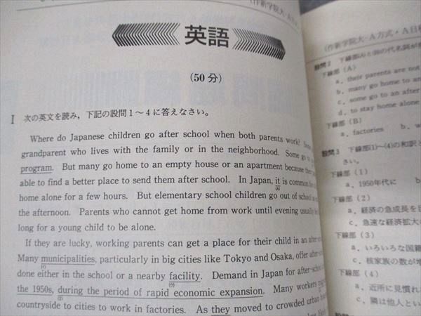 教学社 赤本 作新学院大学 2003年度 最近2ヵ年 大学入試シリーズ 教学社 赤本 作新学院大学 2003年度 最近2ヵ年 大学入試シリーズ