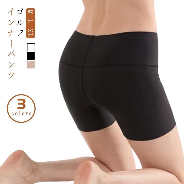 ゴルフ インナーパンツ 無地 白 ホワイト 黒 ブラック レディース 通気性 伸縮性 ペチパンツ ペチコート レギンス ショートレギンス 3分丈パンツ 透け防止 アンダーウェア スパッツ ペチパン タ pop159