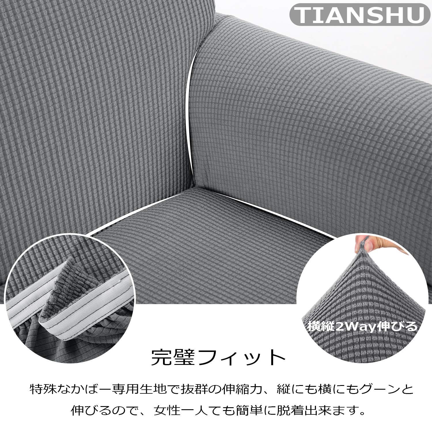 メルカリ最安値☆ フィット式 ストレッチ ソファ カバー 迅速発送】TIANSHU ソファーカバー 1人掛け 肘付き マルチカバー 北欧