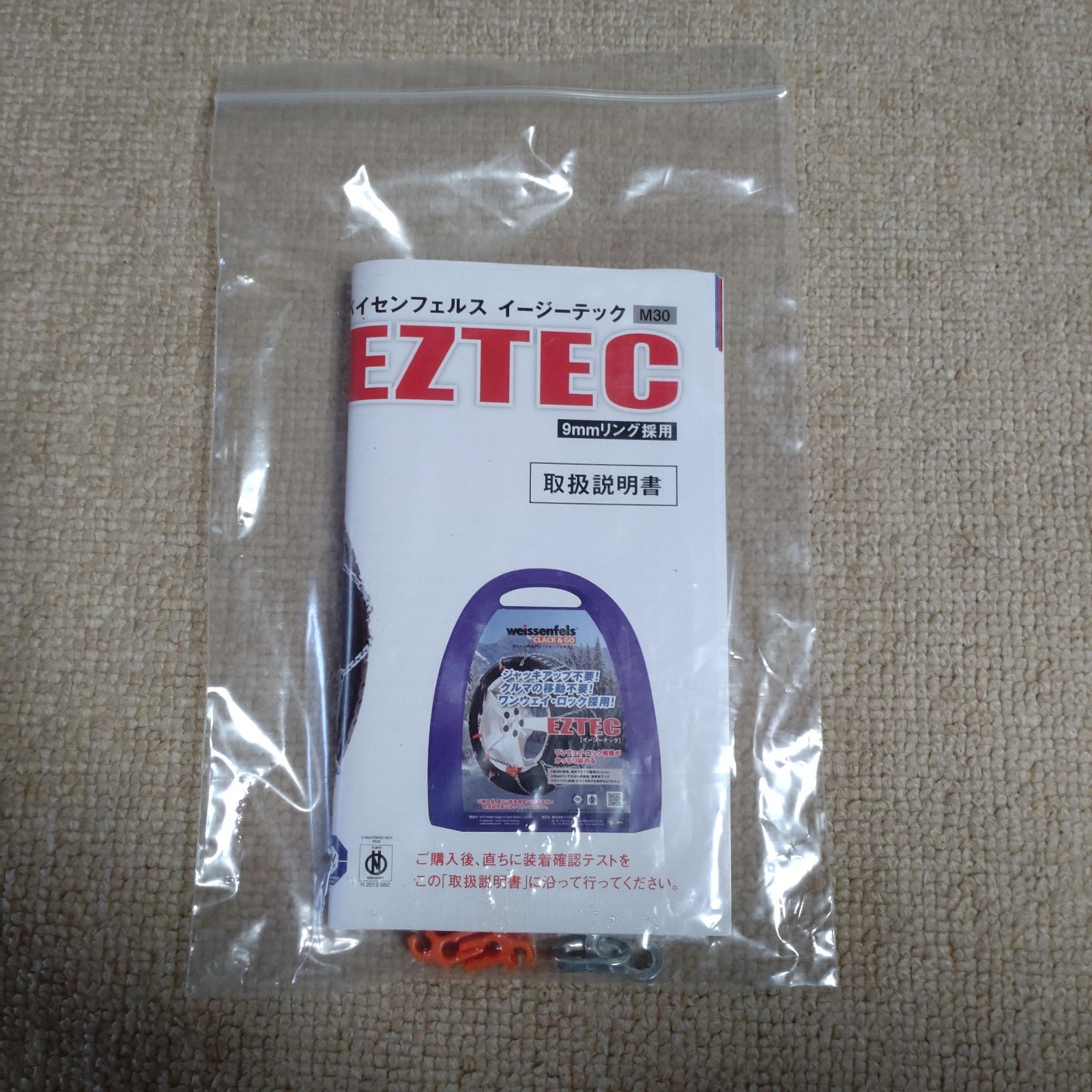 タイヤチェーン EZTEC イージーテック M30 高性能金属性スノーチェーン weissenfels バイセンフェルス 品番：10  適合タイヤサイズ： 195/60R17 (サマータイヤ／スタッドレスタイヤ) 欧州で認められた定番 雪用チェーン 簡単 金属 ワンウェイロック  静粛性アップ 取り付け ... weissenfels EZTEC-JAPAN M30 金属チェーン