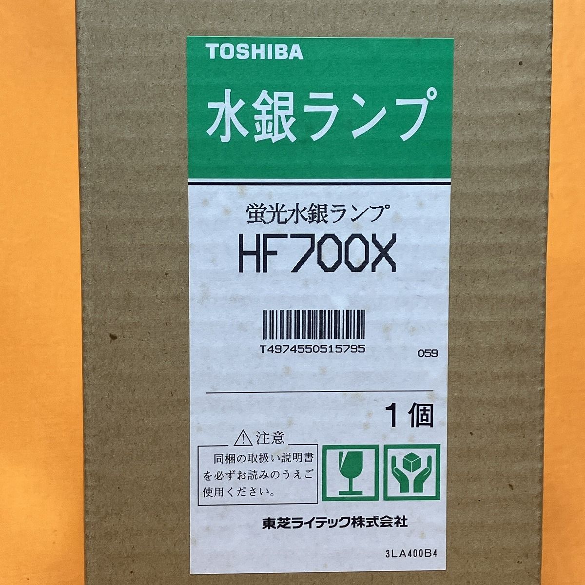 蛍光水銀ランプ(6個入) 東芝 HF700X