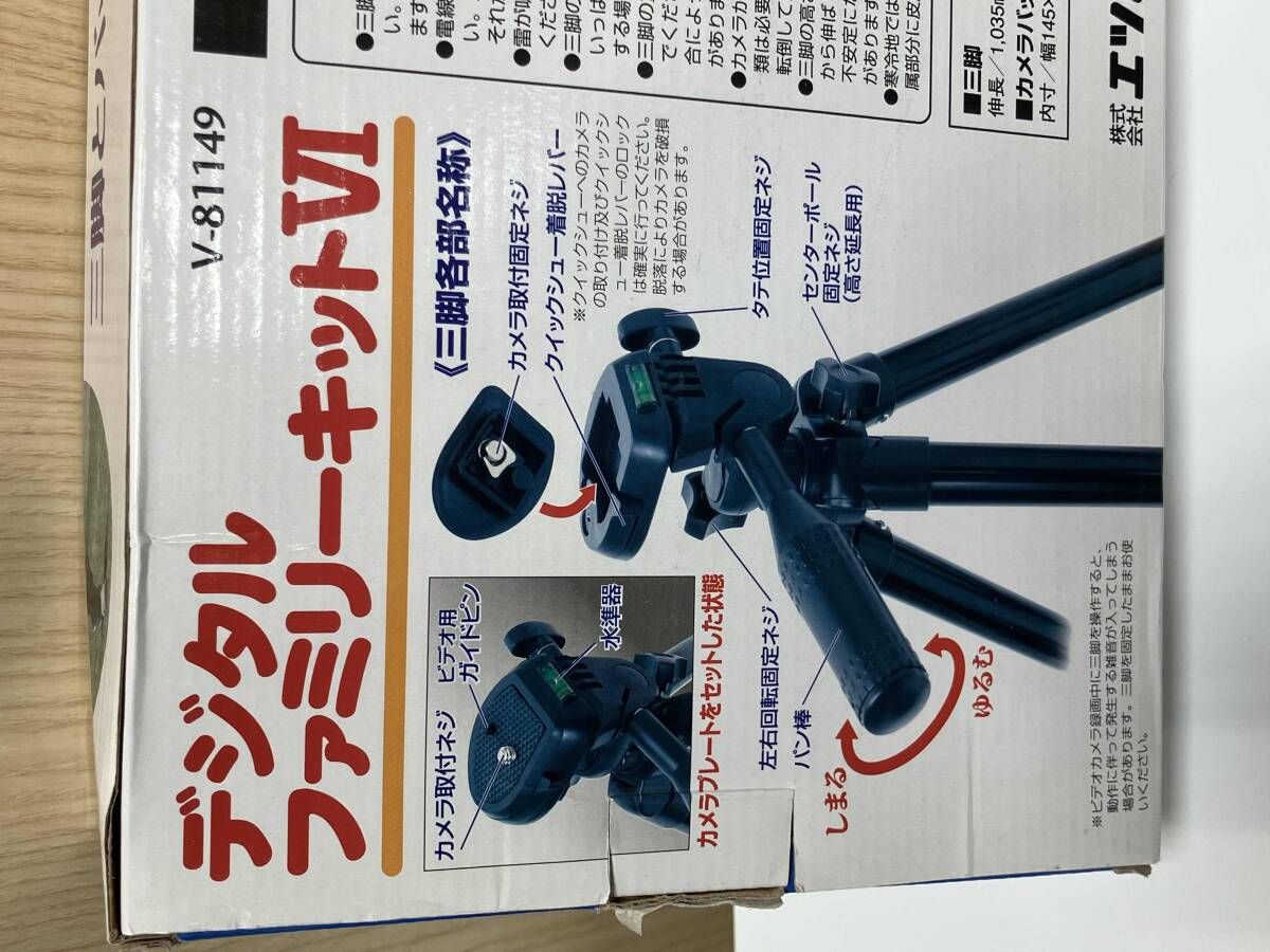 ★値段交渉お受けします【ETSUMI】デジタルファミリーキット4️⃣ 新品・未使用 ETSUMI】V-81149 デジタルファミリーキットVI - メルカリ