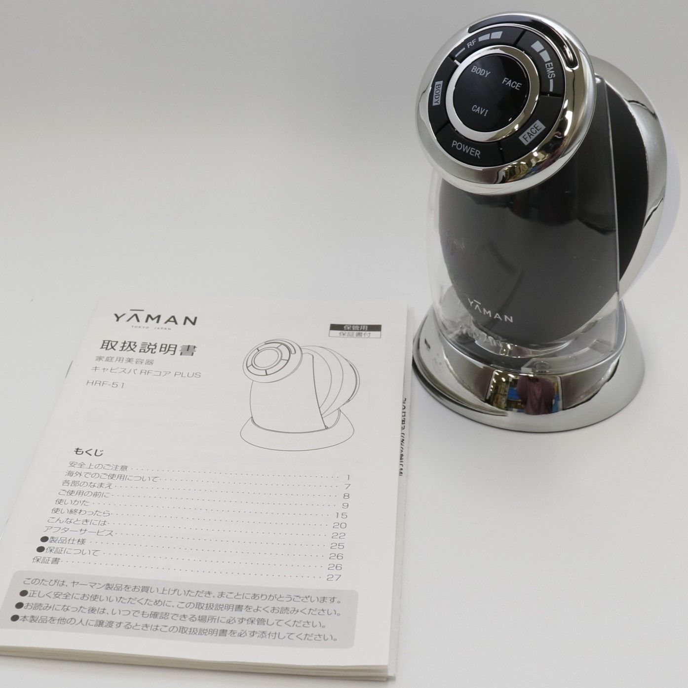 ヤーマン キャビスパ RFコア PLUS hrf-51 【可(C)】